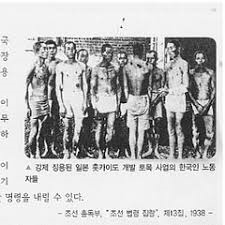 韓国教科書の 酷使される朝鮮人 写真 実は被写体は日本人